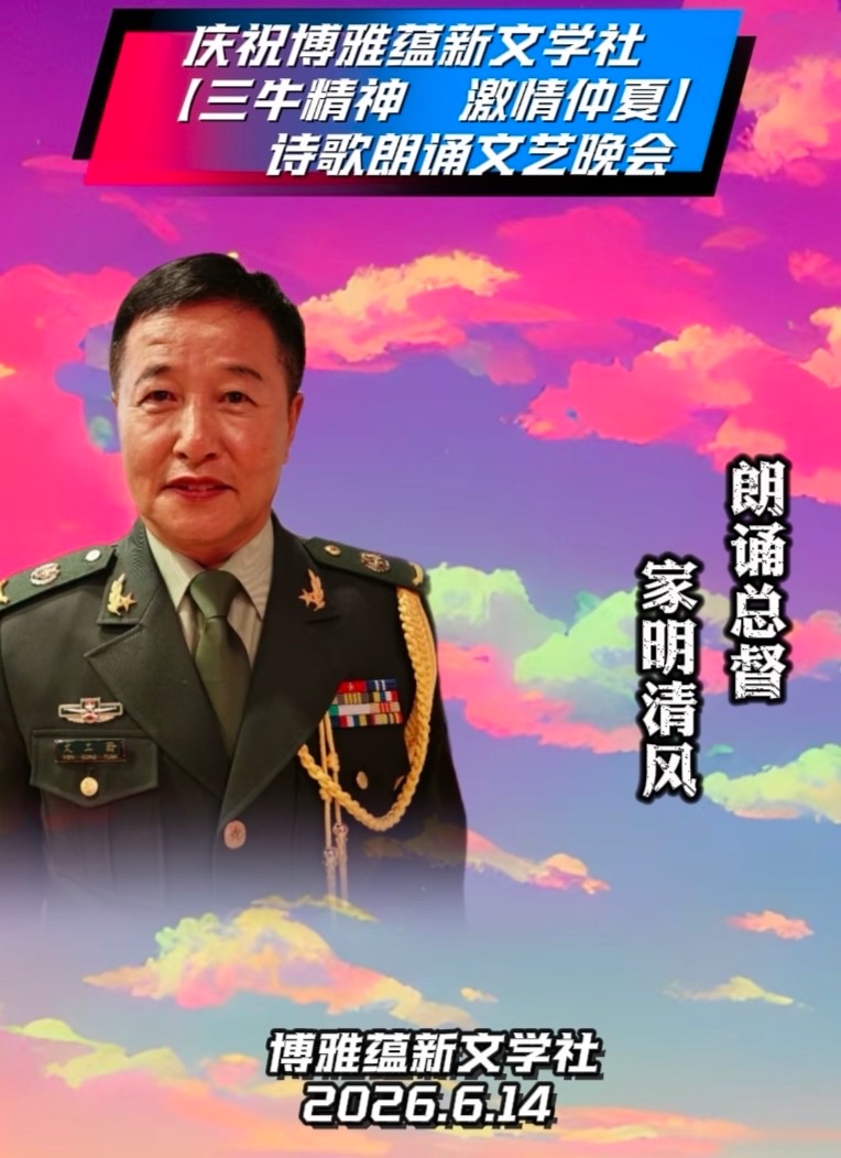 海外头条:🏆✨王家明朗诵《鹊渡星河 词寄清秋》——☆@🍷为七夕乞巧节静笔抒怀|作者:赤脚诗童·山之子(图16)