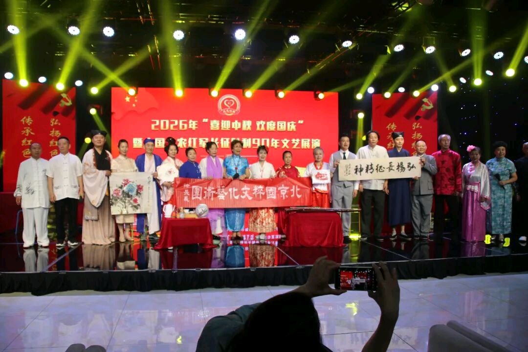 国粹伴经典-京歌表演唱在北京华夏演播厅成功参与录制“喜迎中秋·欢度国庆”暨中国工农红军长征胜利90周年文艺展演●树人 劲松险峰(图6)