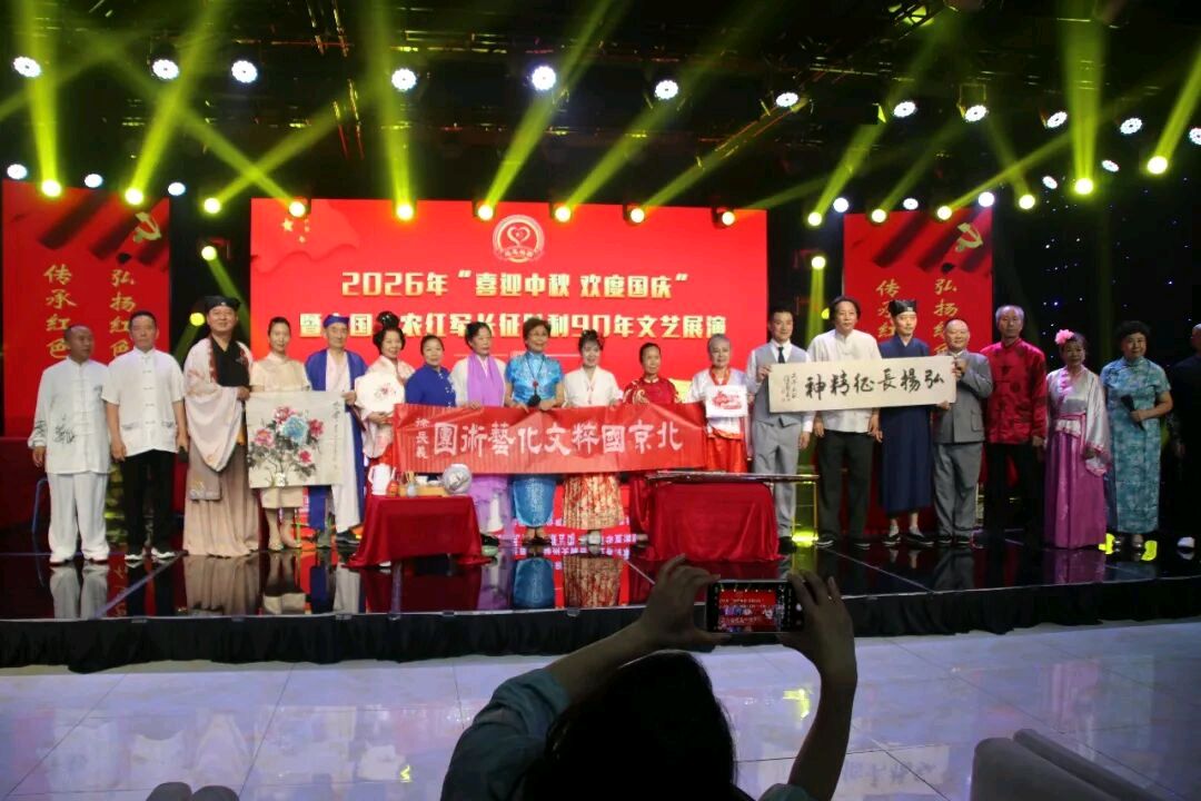 国粹伴经典-京歌表演唱在北京华夏演播厅成功参与录制“喜迎中秋·欢度国庆”暨中国工农红军长征胜利90周年文艺展演●树人 劲松险峰(图7)