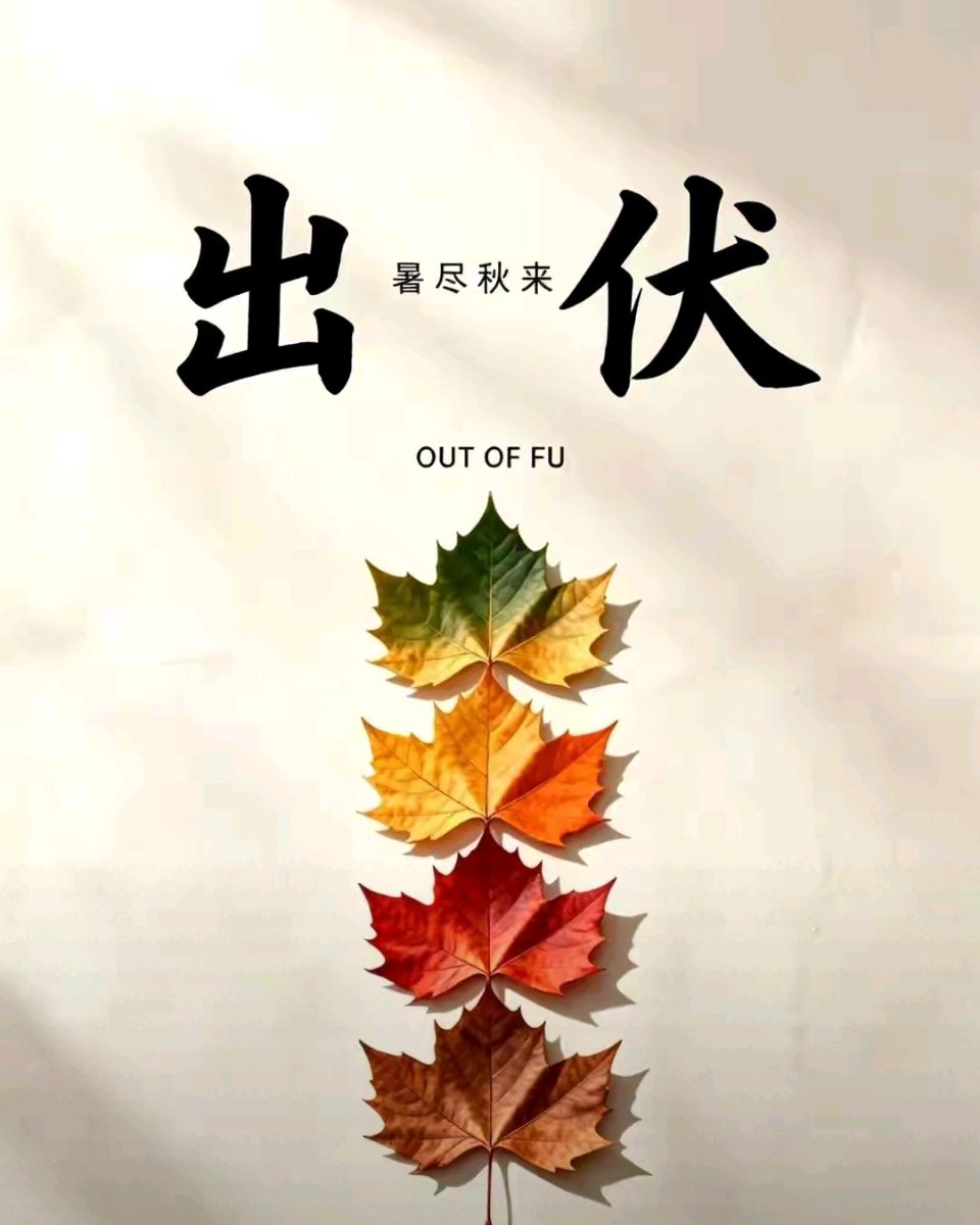 《午时听潮·万象归心——中央广播电视总台2026年8月24日〈新闻30分〉全景词赋》(图6)