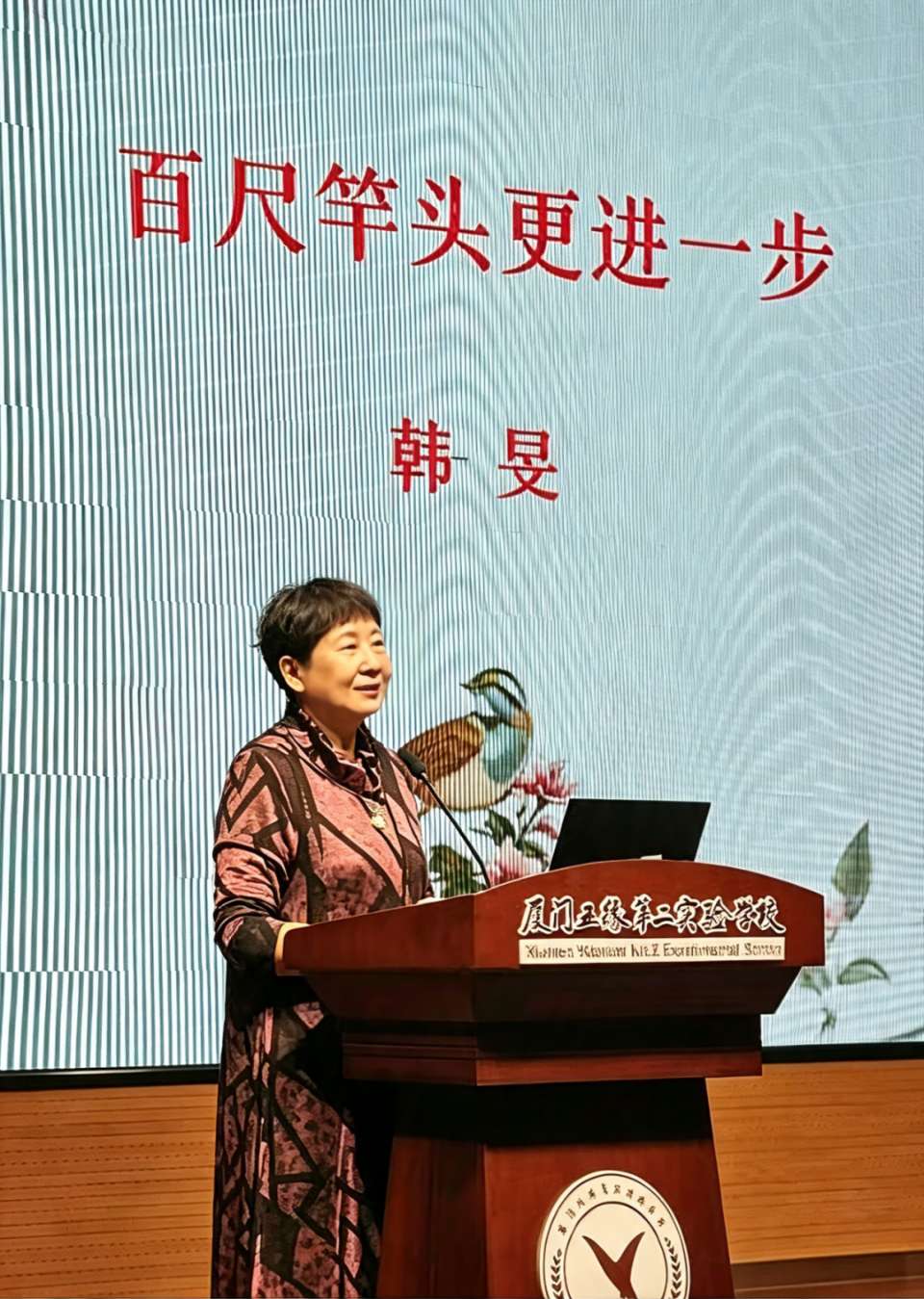贺韩旻老师获科普教育奖/彭嘉庆