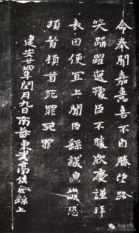 人生大赢家(楷法篇)广东女作家 水禾田（图3）