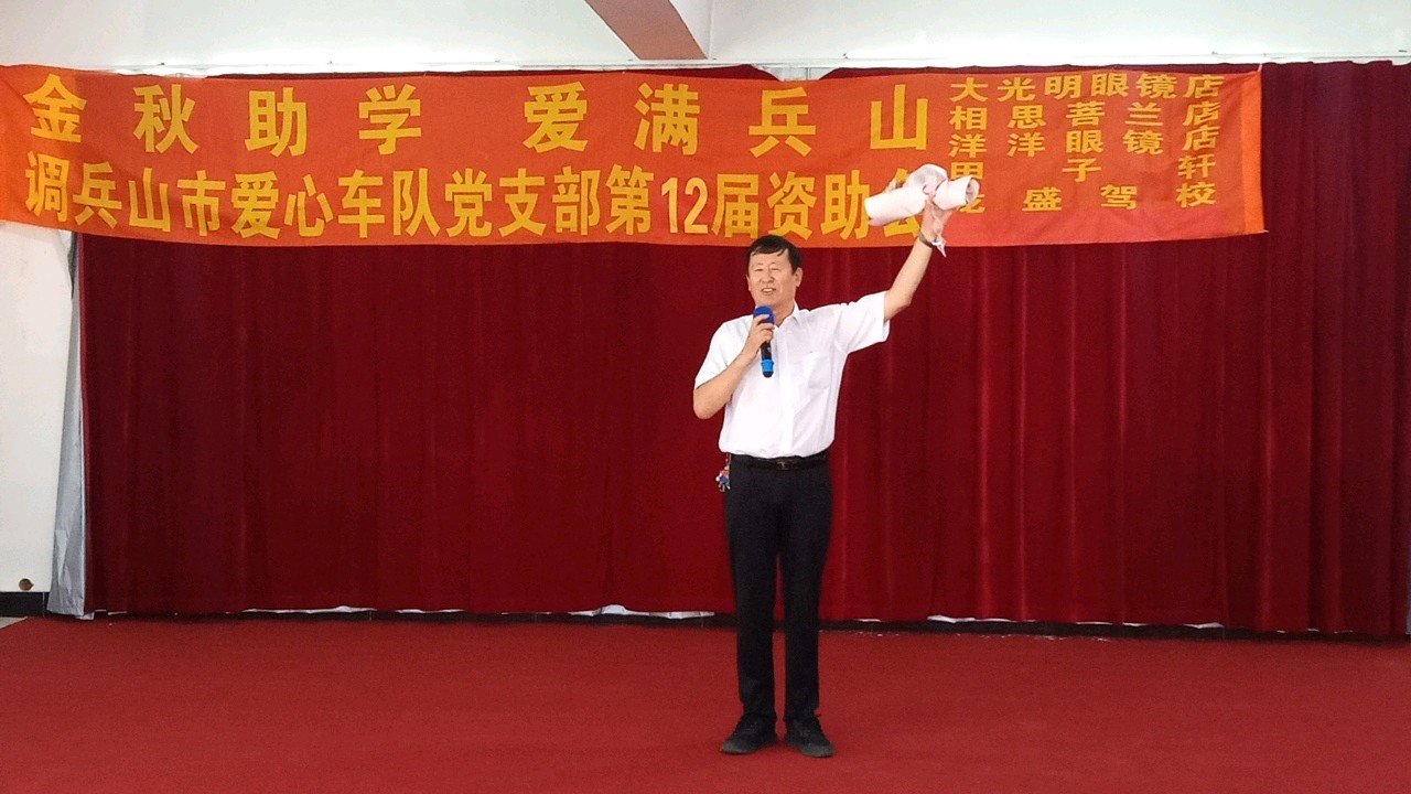 金秋助学爱满兵山 爱心车队第十二载暖心护航学子圆梦（图3）