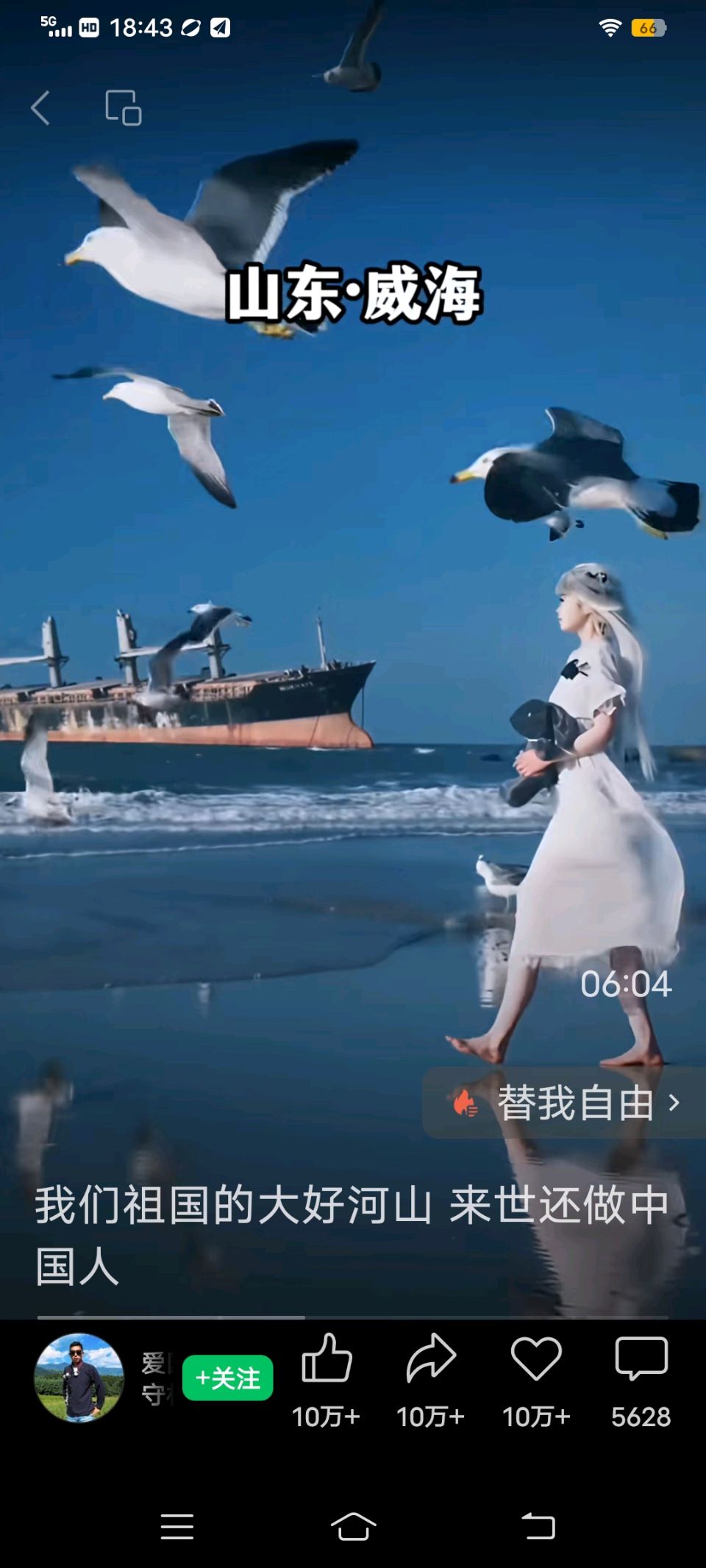 七绝 华夏至美城乡山川(删韵)（图10）