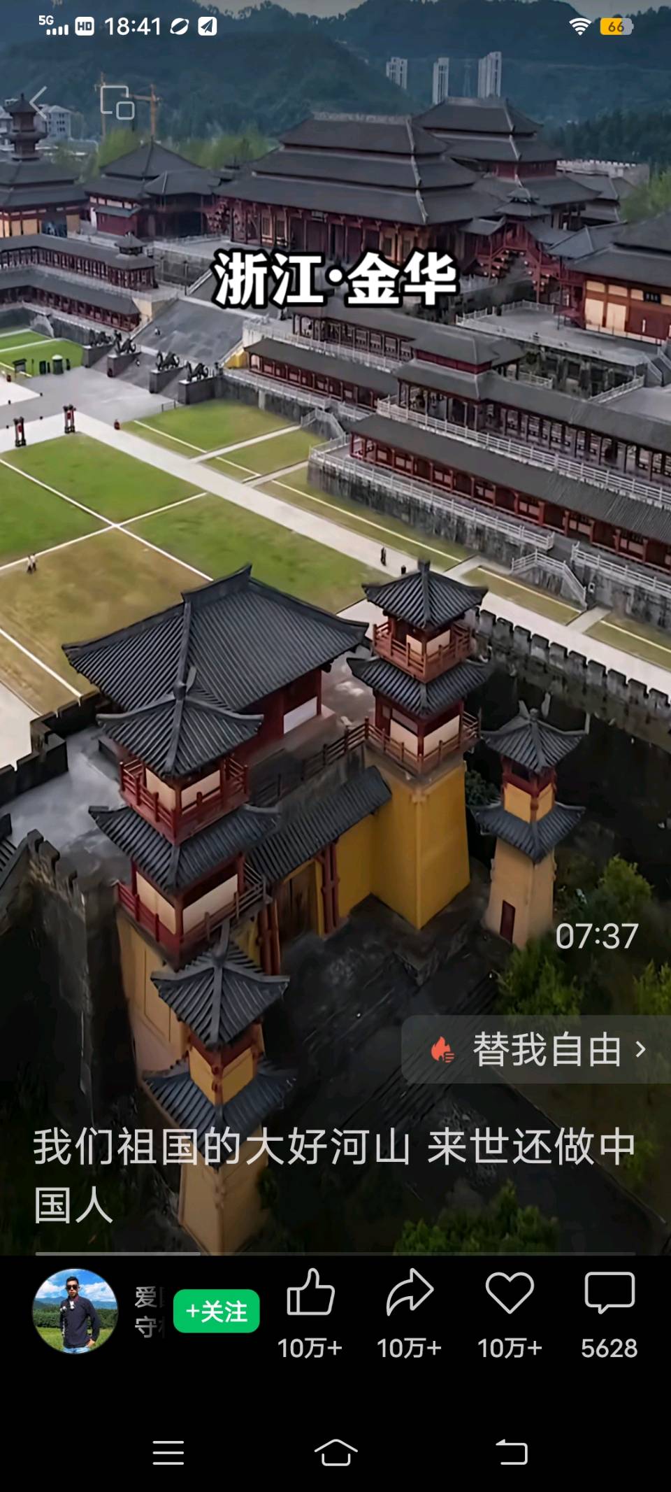 七绝 华夏至美城乡山川(删韵)（图9）