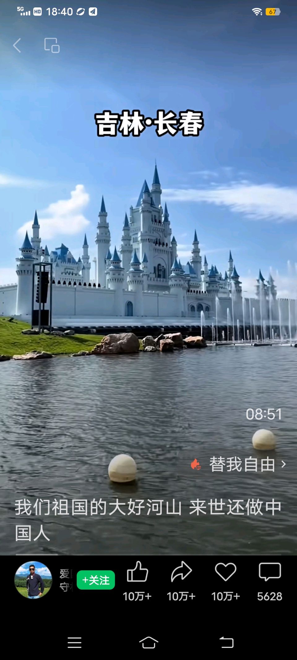 七绝 华夏至美城乡山川(删韵)（图12）