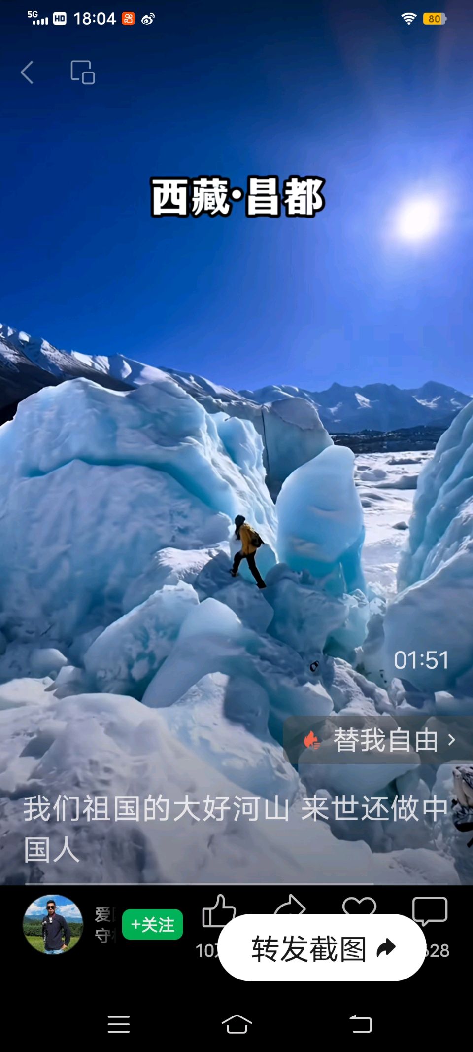 七绝 华夏至美城乡山川(删韵)（图16）