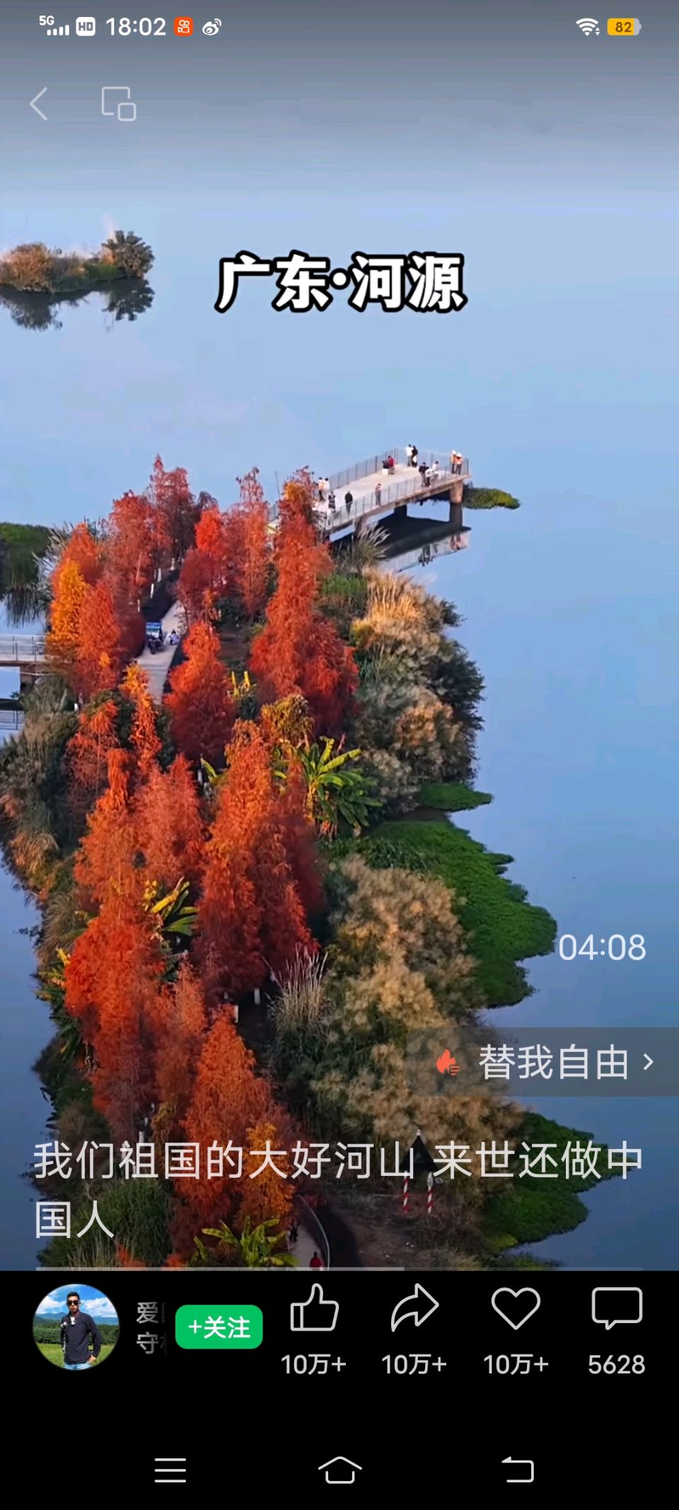 七绝 华夏至美城乡山川(删韵)（图17）
