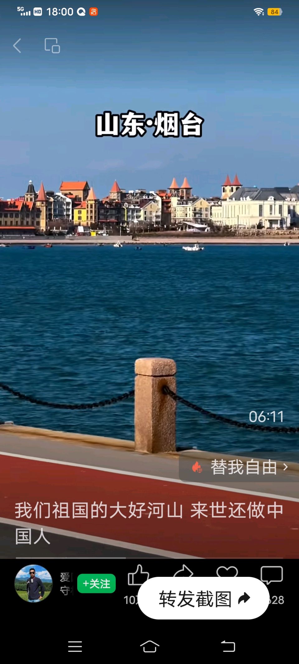 七绝 华夏至美城乡山川(删韵)（图21）