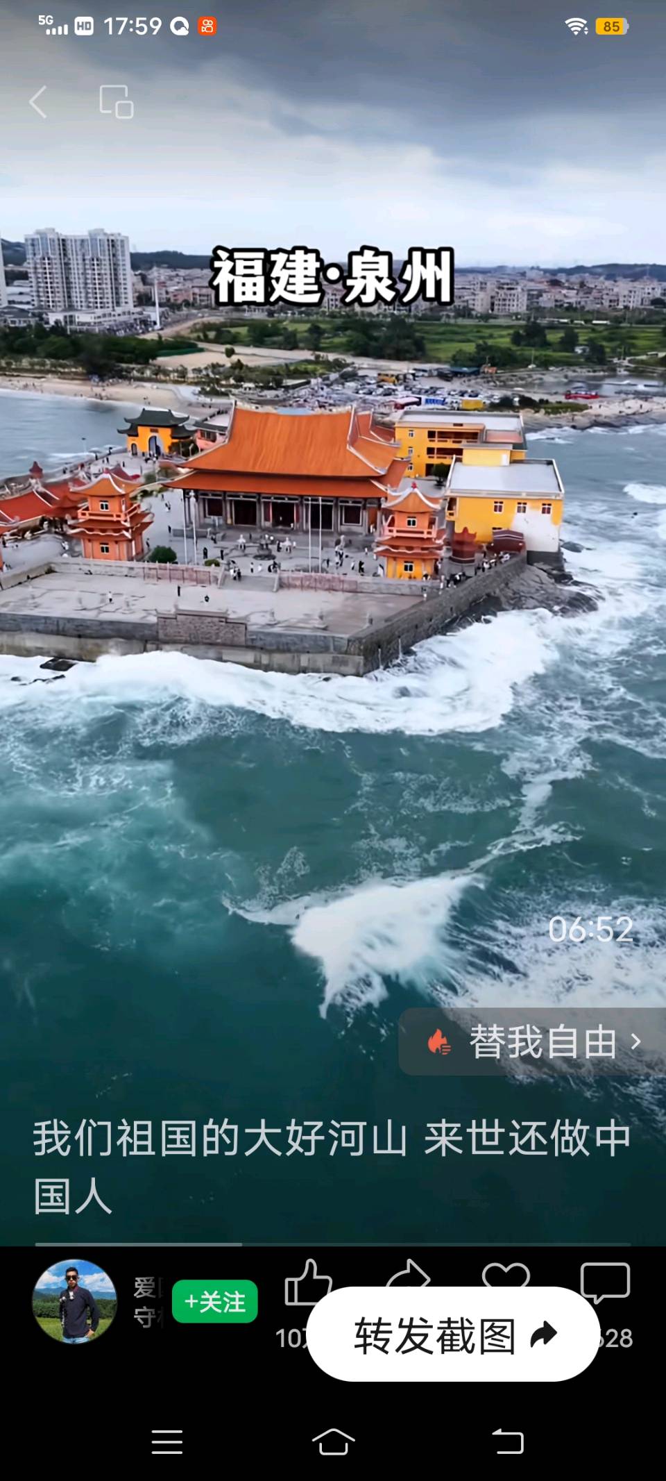 七绝 华夏至美城乡山川(删韵)（图25）