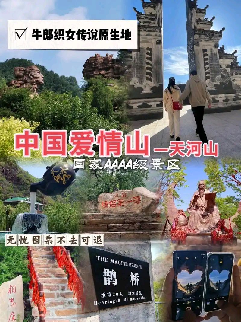 【燕赵文学】从乞巧铜盆到骑行绿道——邢台七夕的千年温柔（河北/梁龙宝）（图2）
