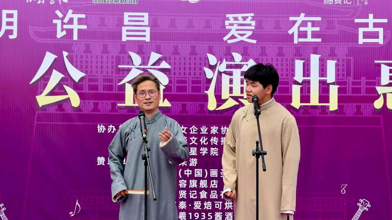 文艺汇演润民心 公益花开满莲城——“文明许昌·爱在古城”第三届大型公益演出惠万家活动圆满落幕（图4）