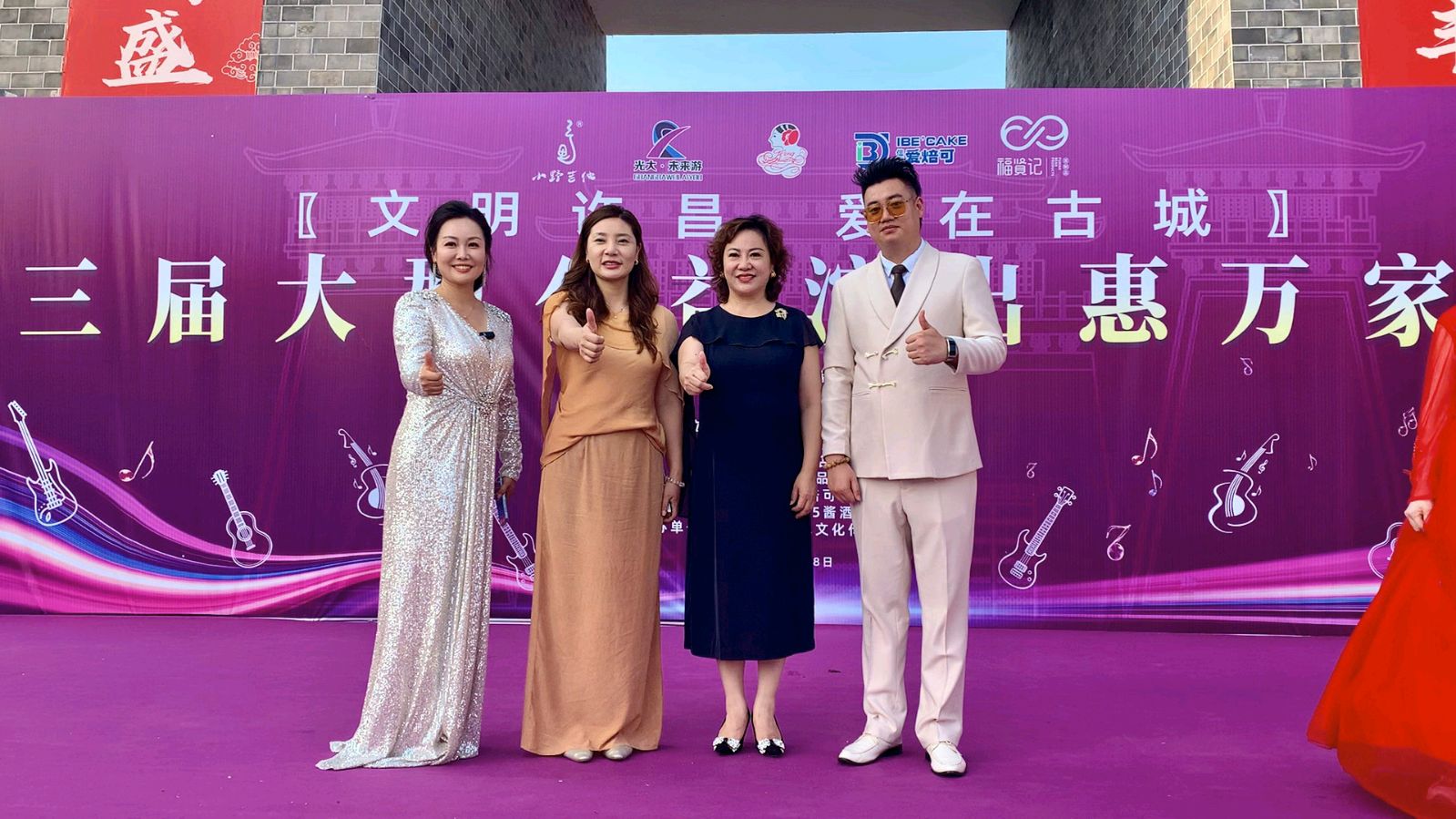 文艺汇演润民心 公益花开满莲城——“文明许昌·爱在古城”第三届大型公益演出惠万家活动圆满落幕（图10）