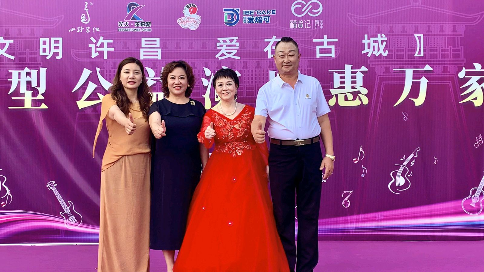 文艺汇演润民心 公益花开满莲城——“文明许昌·爱在古城”第三届大型公益演出惠万家活动圆满落幕（图11）
