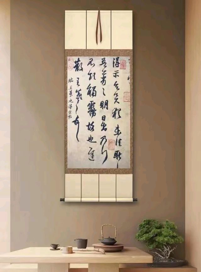 巧借明月光. 临帖写“二王”一一刘福海（图4）