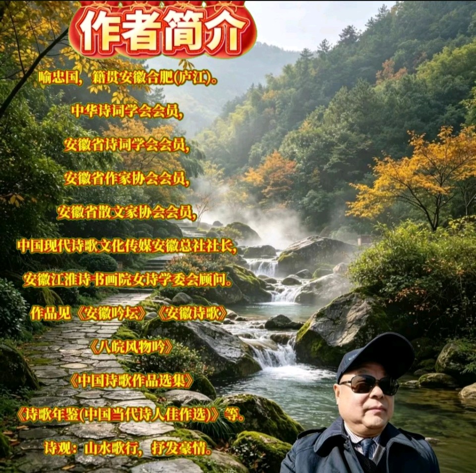 《虞美人·丙午七夕感怀》作者：喻忠国 [中国现代诗歌文化传媒]（图7）