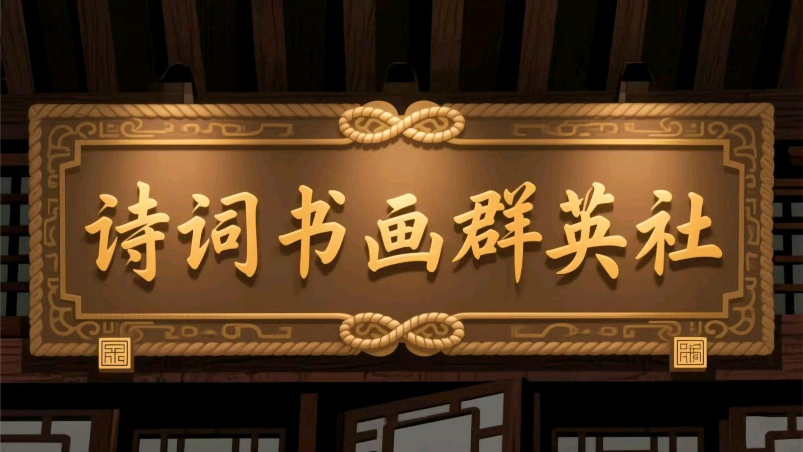 【诗词书画群英社】优秀诗人王楼诗词欣赏