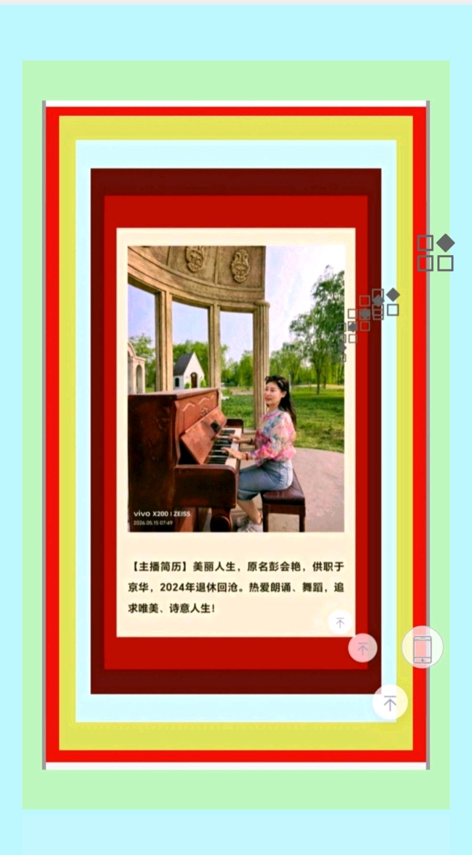 【都市头条向幸福出发编辑部】第16662期 功成身退 文 如月 主播 美丽人生