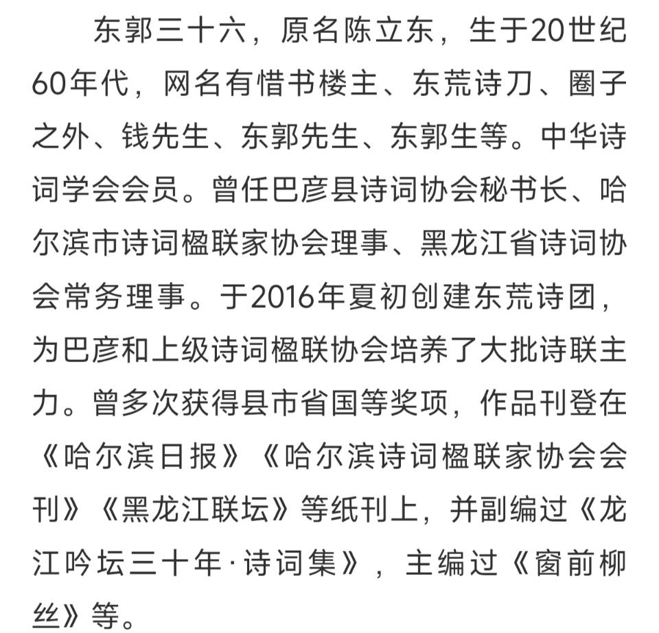 诗词联曲研究/刊0817-23自创作品备份版（图3）