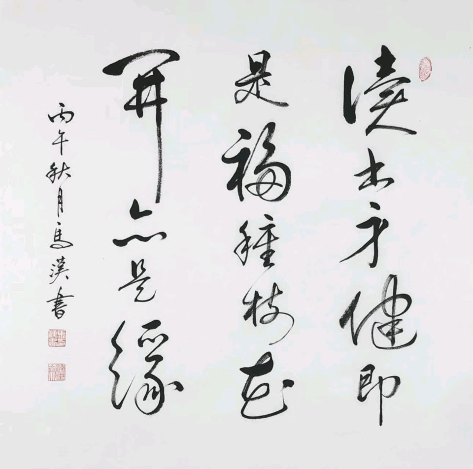 【墨香群英苑】第50期综合刊(图17)