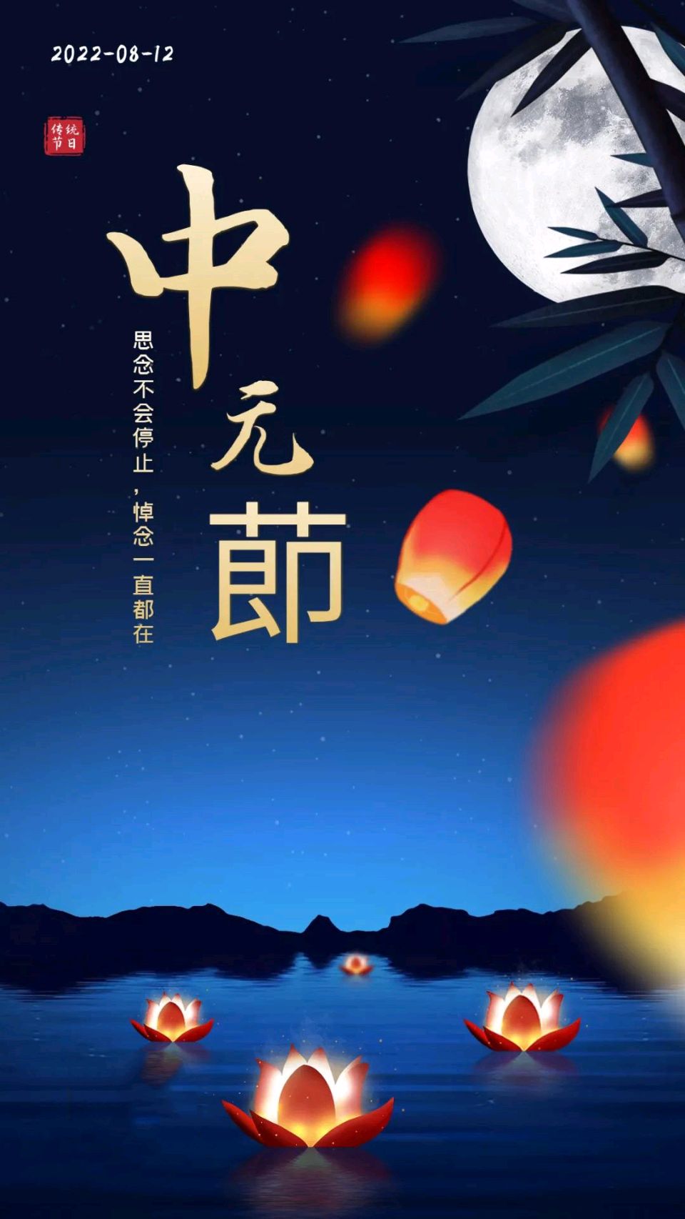 【中国诗人】文坛*古风通韵.《中元节祭祖神》 作者/ 丰茂春(图5)