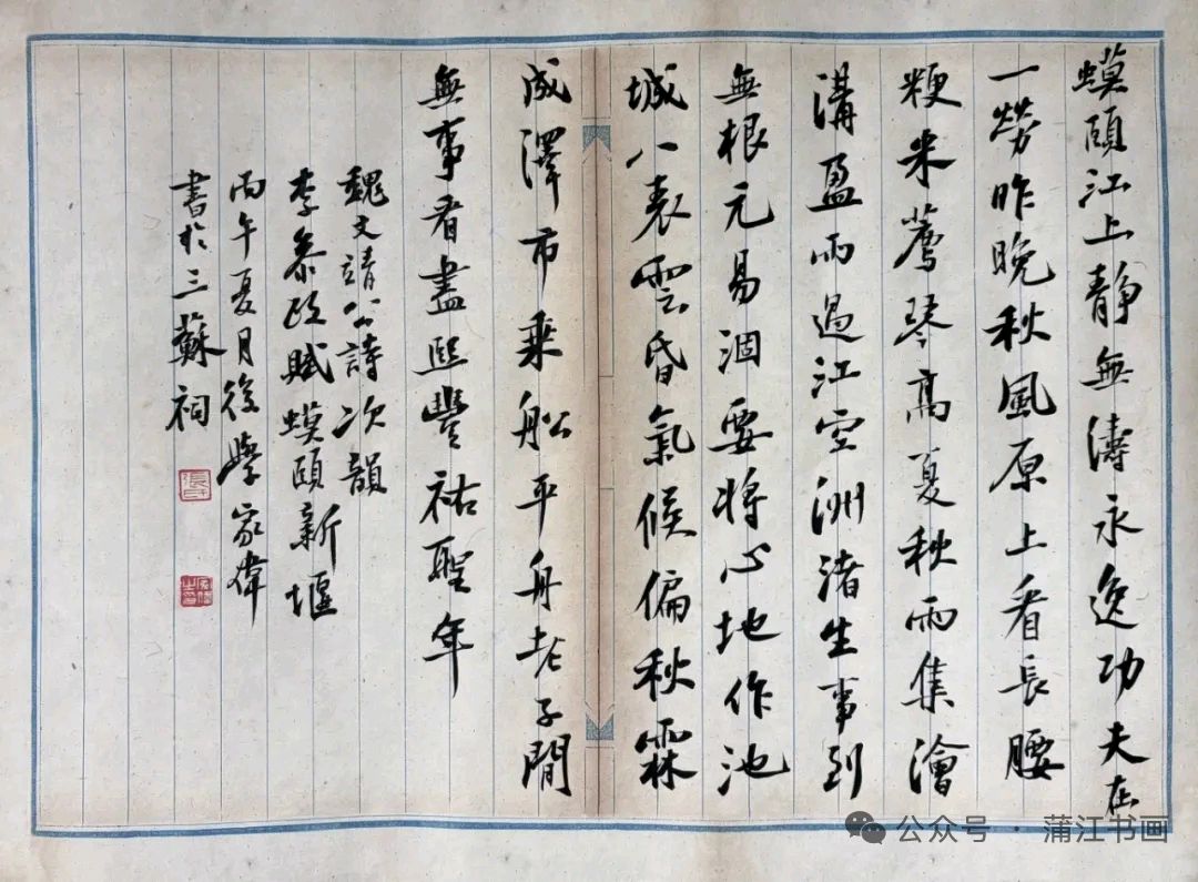【散文·漫谈书法艺术(十一)】《成都市蒲江县书画家协会秋季临帖展暨魏了翁诗词主题创作展》编辑:巍巍昆仑(图24)