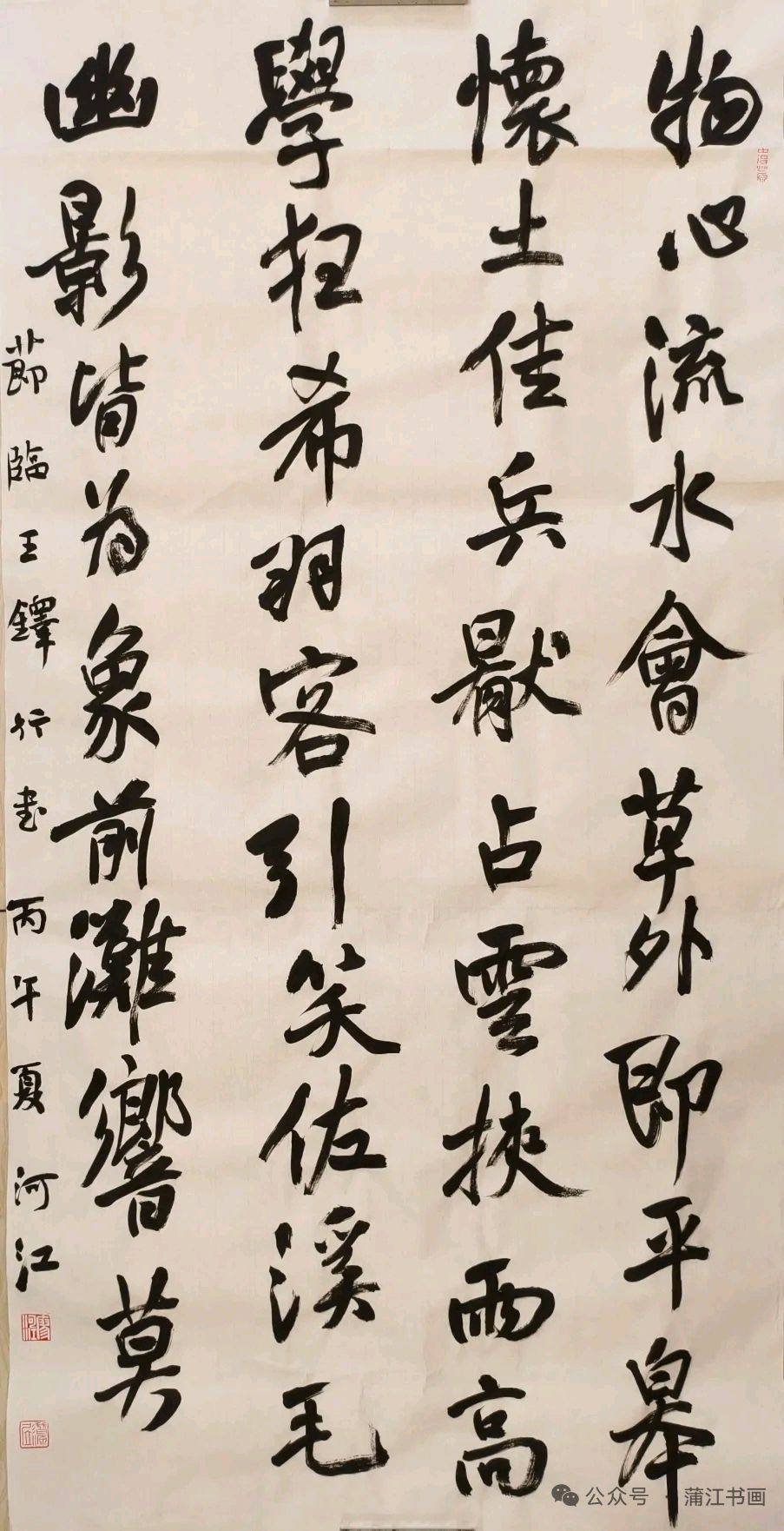 【散文·漫谈书法艺术(十一)】《成都市蒲江县书画家协会秋季临帖展暨魏了翁诗词主题创作展》编辑:巍巍昆仑(图47)