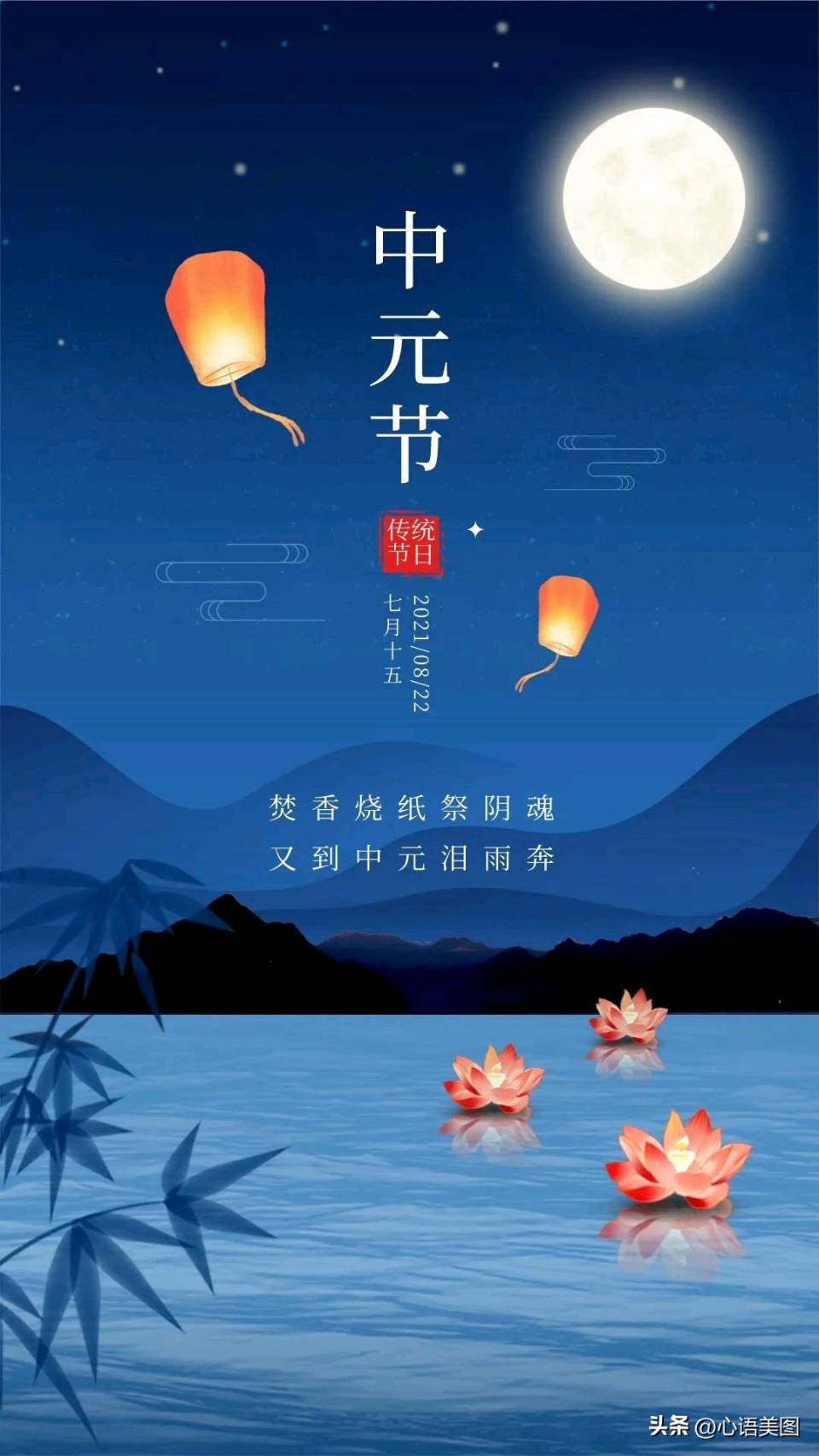 【荣耀中国】文学社*七绝·中元节（一）作者/薛有毅（山西榆次）（图3）