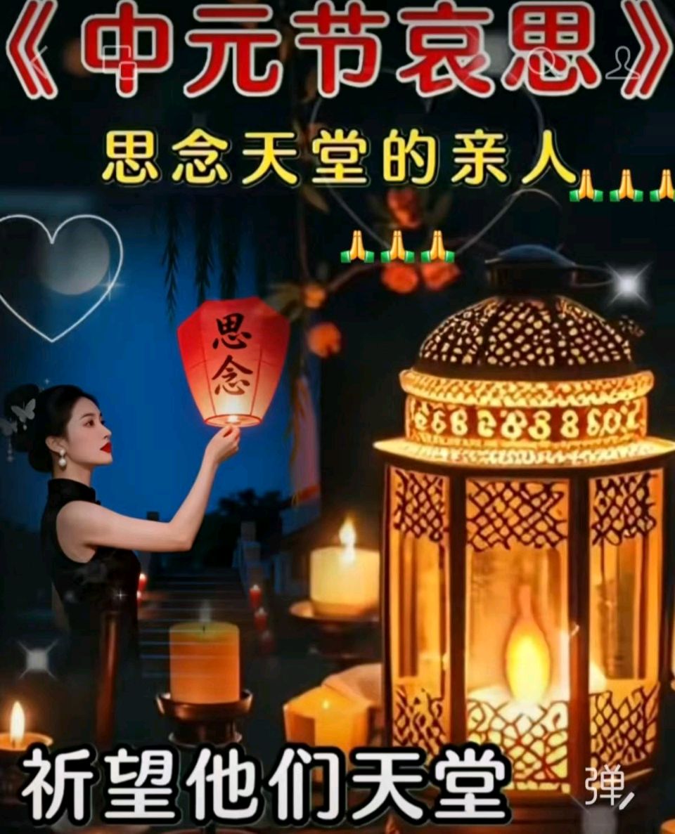 《九江文学社:北京头条》《丙午中元节》专刊(图11)