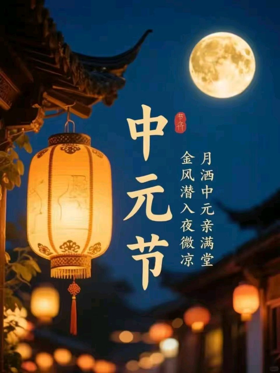 《九江文学社：北京头条》《丙午中元节》专刊