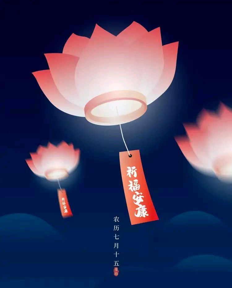 《九江文学社：北京头条》《丙午中元节》专刊（图15）
