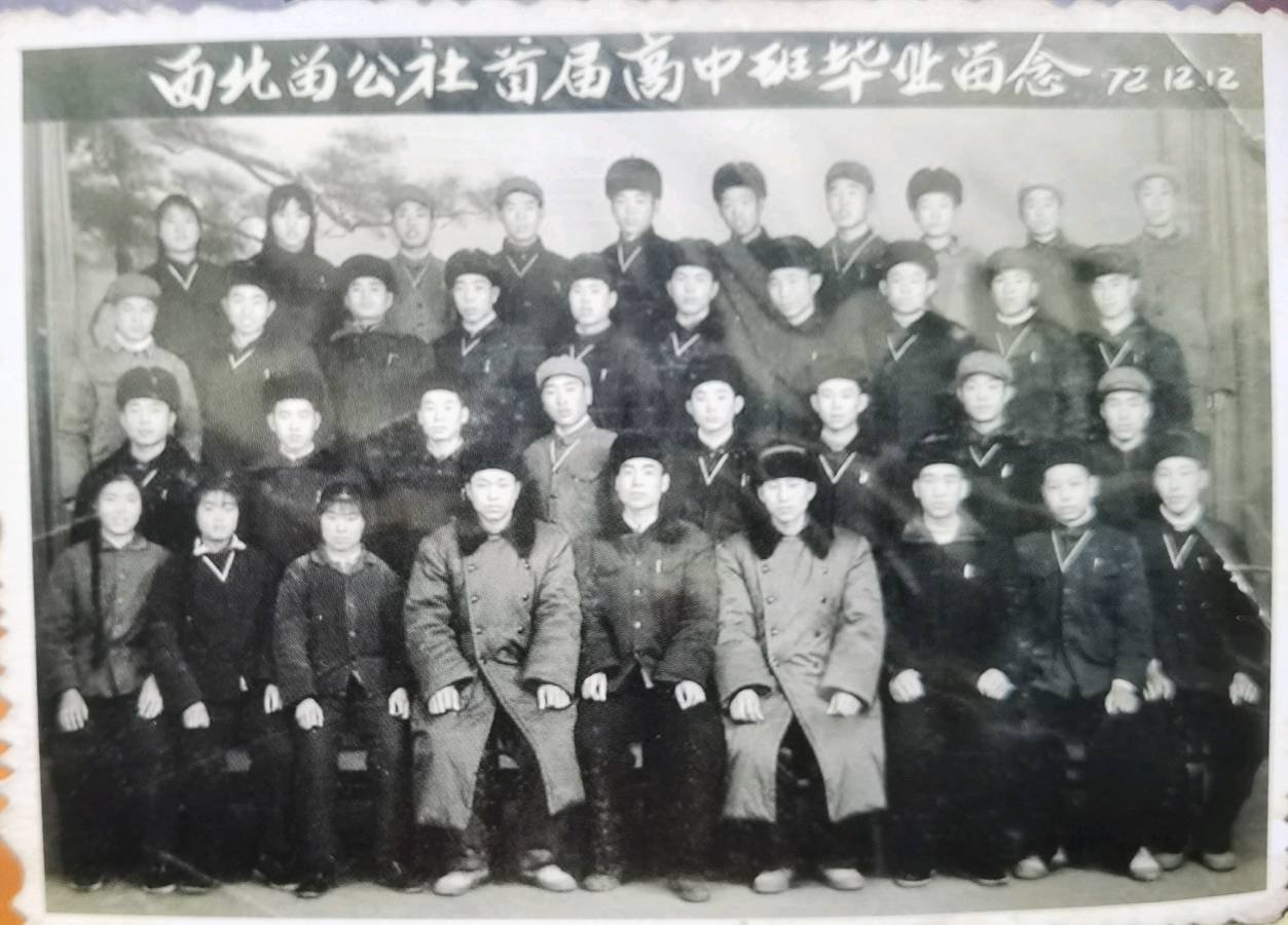 【燕赵文学】散文：感恩社办高中，感恩那个时代（河北/秋韵）