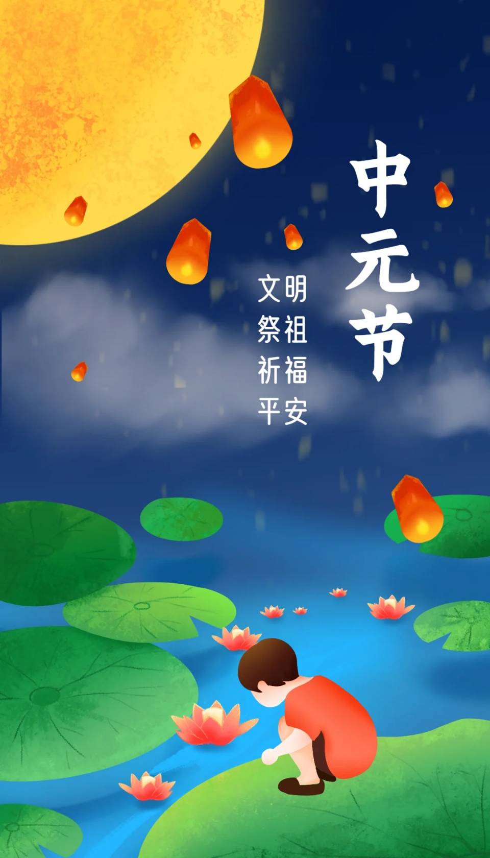 聆听 ‖ 弘华朗诵《中元节的思念》作者/黄赞高（图10）
