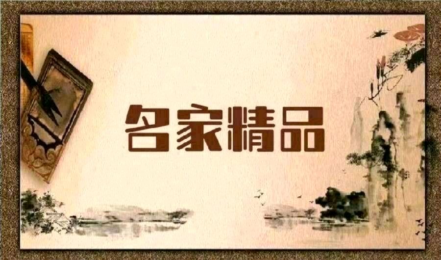 【名家精品】念奴娇 情铸诗魂 文/飞星传恨（辽宁高峰）主播/海河儿女（图3）