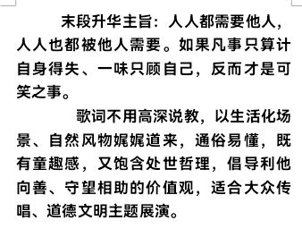 北京头条推出歌曲《莫名其妙》韩昆吕吴沛佳吴世海词 韩昆吕曲唱制作（图7）