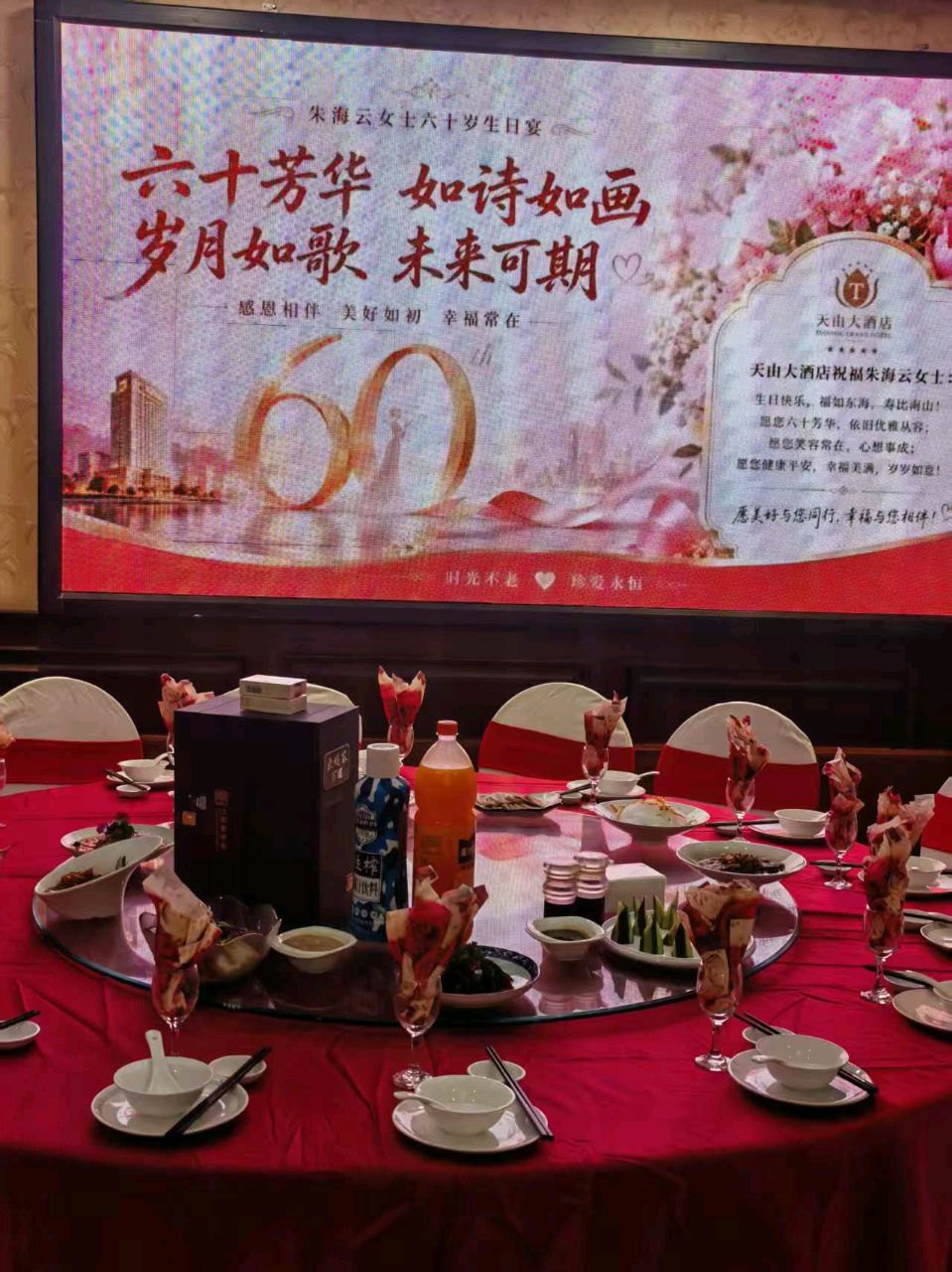 🇨🇳【思归客诗词学会】NO:5532（名家风采）蝶恋花 贺妻大弟妹 朱海云六十华诞//文:徐国祥（图4）