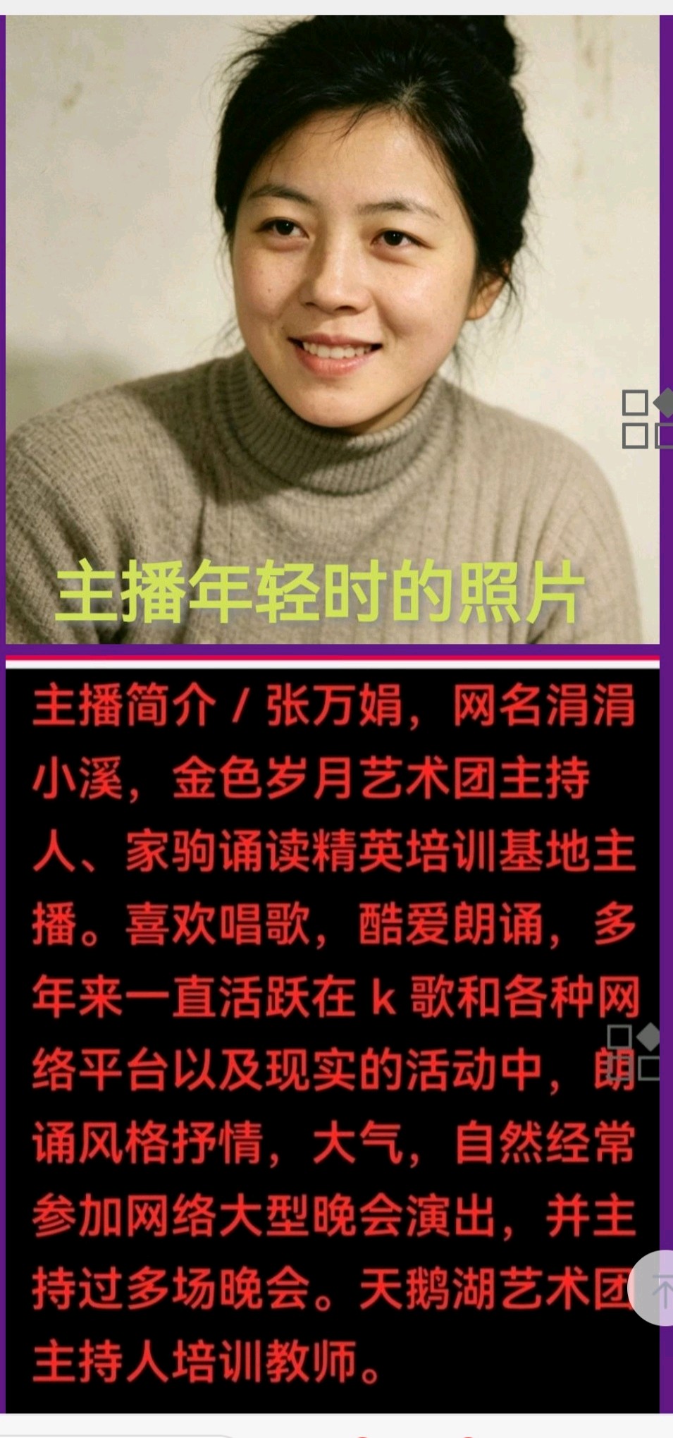 一个人的夜 作者 闫明辉 主播 张万娟（图2）