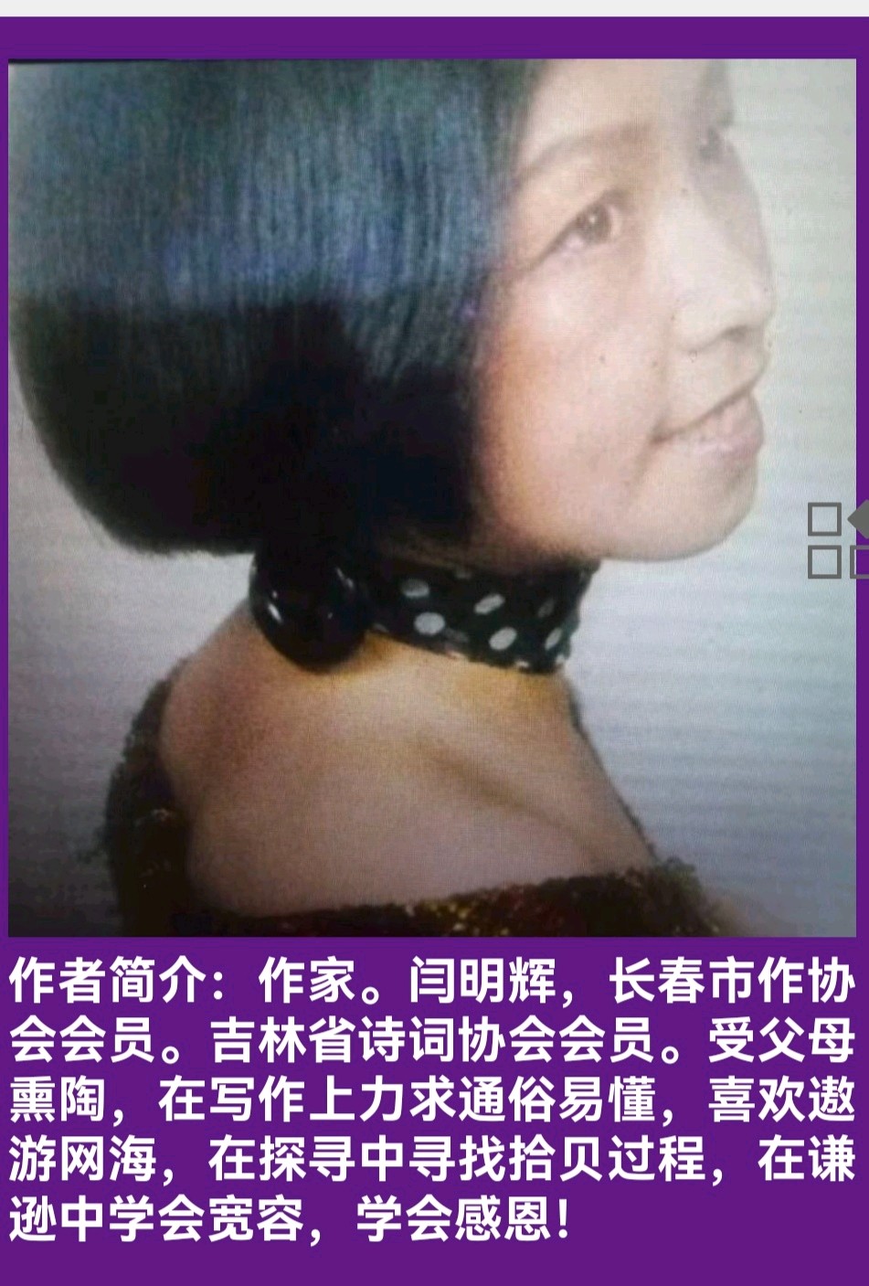 一个人的夜 作者 闫明辉 主播 张万娟