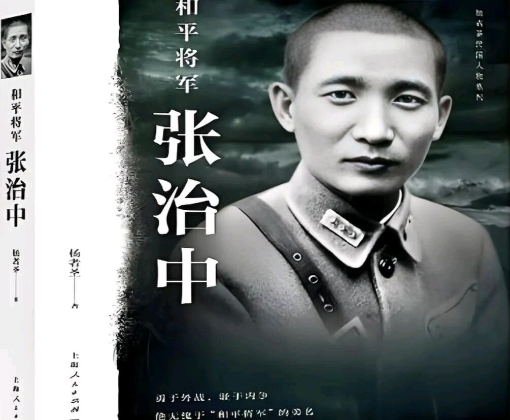 七言律诗 押先韵 赞张治中文/苟双进（图4）