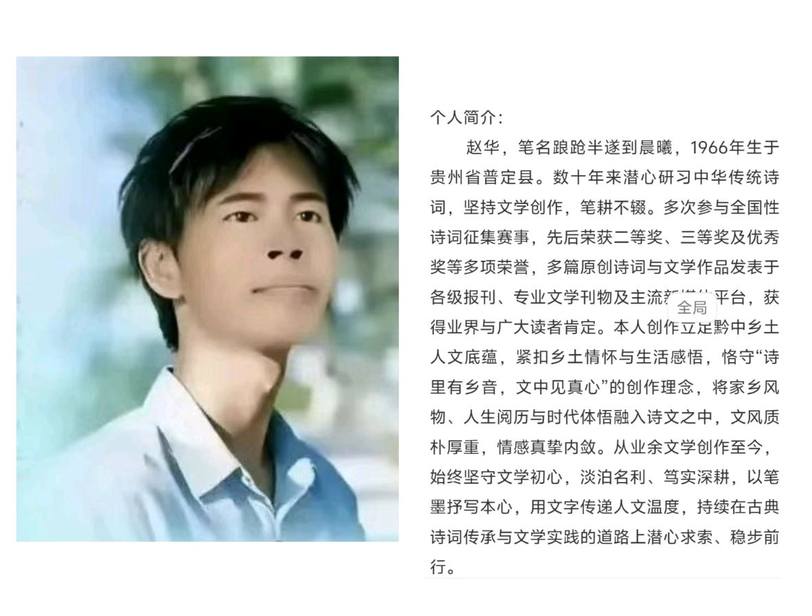 请欣赏《微风无限在显秋》作者·赵华 主播·编辑·绍华【中国长江文学社】有声文学平台【第19573期】（图5）