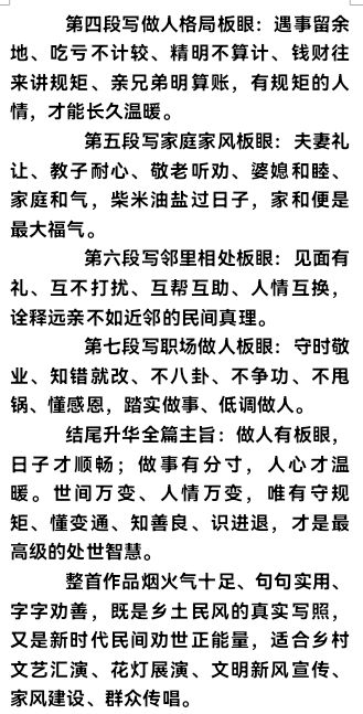 北京头条推出抗战决胜地溆浦龙潭花灯说唱《板眼歌》韩昆吕吴长根吴世海词 韩昆吕曲唱制作！（图9）