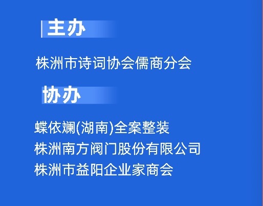 【儒商雅韵】第96期 杏坛传暖意 雅韵颂师恩（图2）