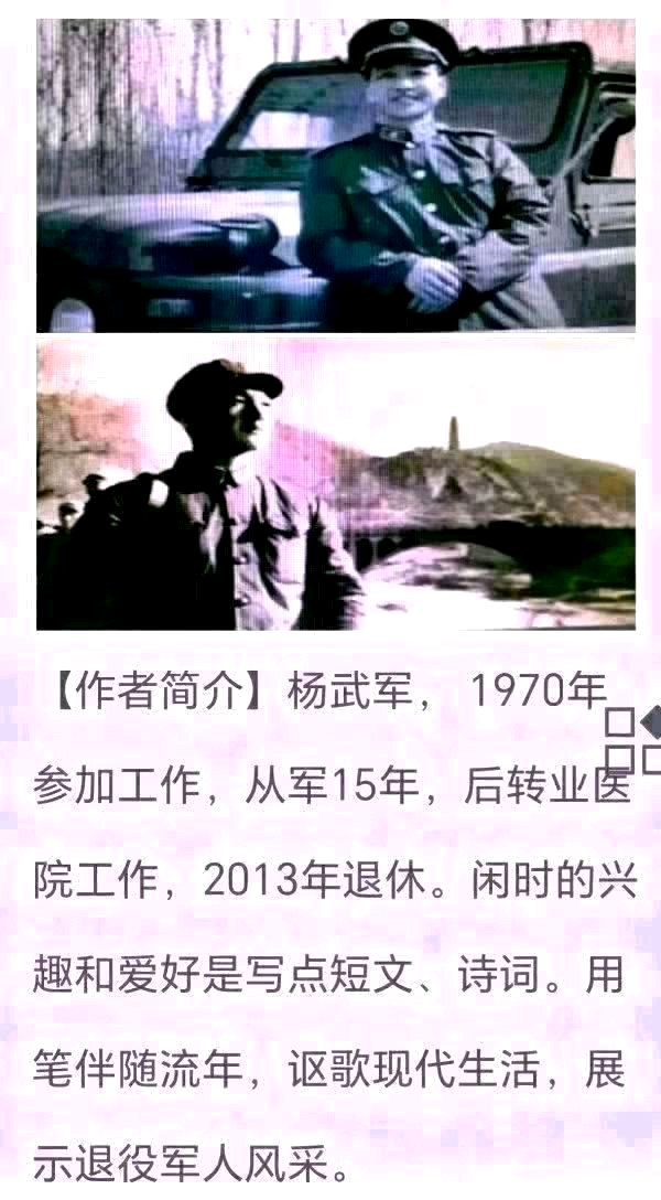 【经典推荐】杨武军//寄语寒窗同学小聚（图5）