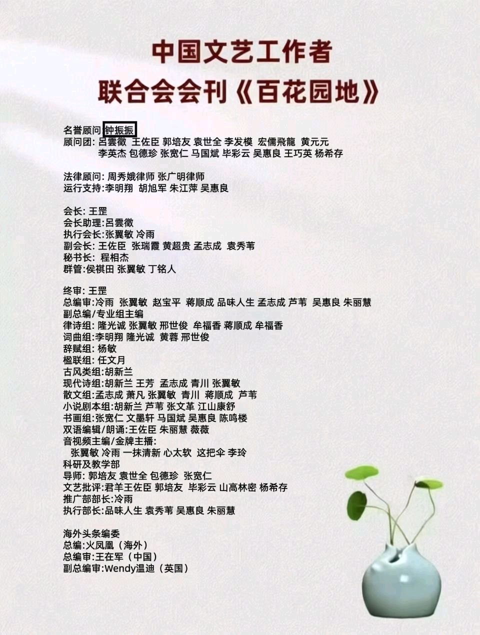 【中国文艺工作者联合会会刊《百花园地》特刊‖陕西作家杨建印先生长篇小说连载《晚情难暖》047】荐赏（图13）