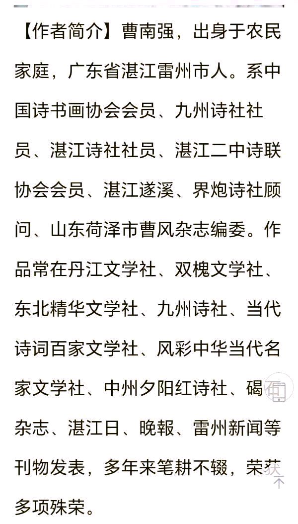 【重磅推出 秋韵抒怀】“农民诗人”曹南强//觅知音+中元节悼贤妻（系列作品展）（图8）