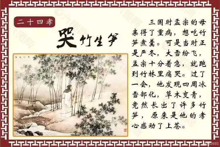 新编二十四孝咏(16-17)李宣财(福建)(图21)