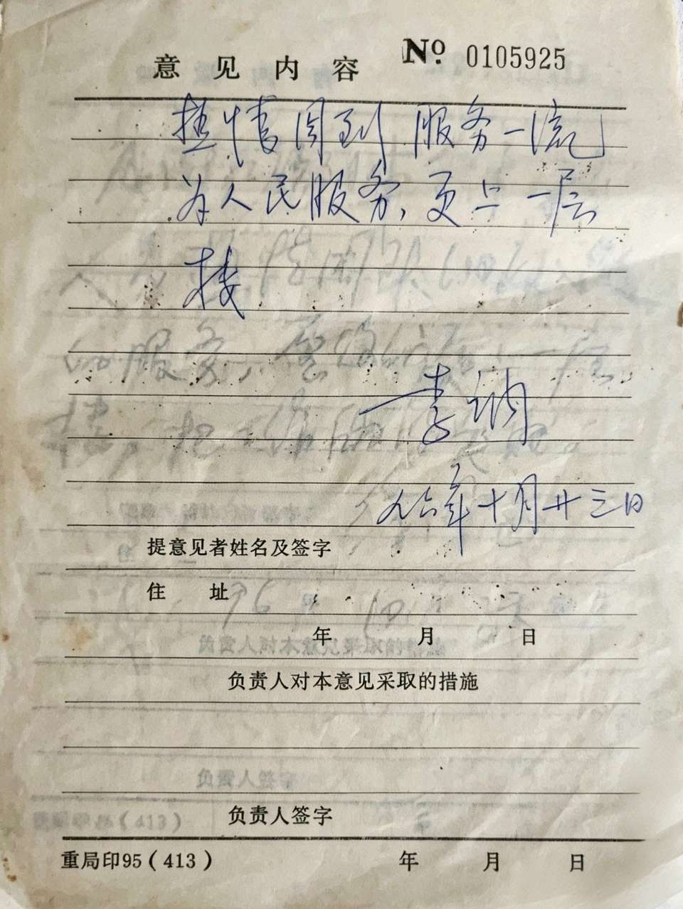「纪实散文」聂东琴与李讷相遇的岁月（图7）