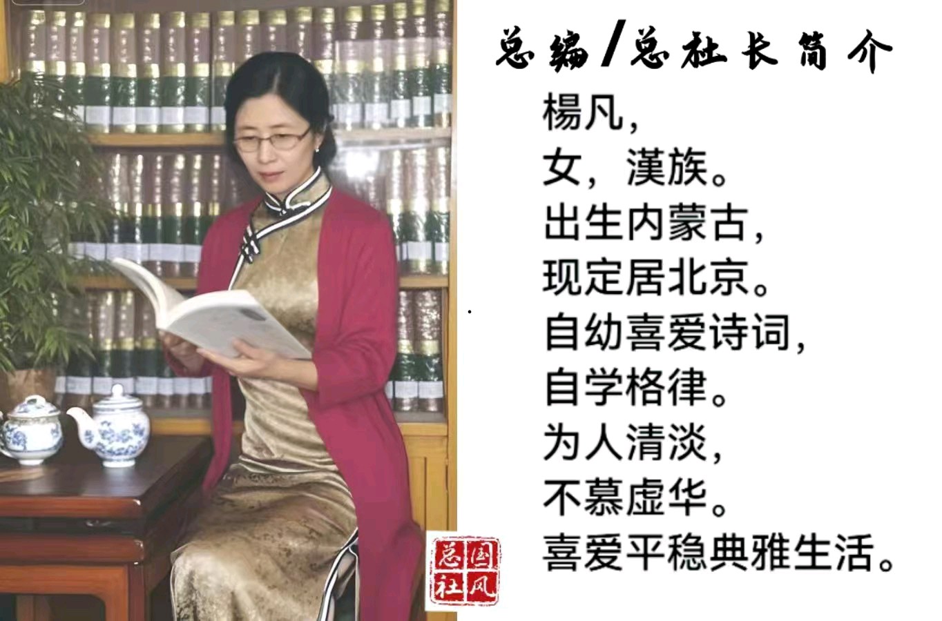 国风总社303‖秋咏-3 北京头条(图22)