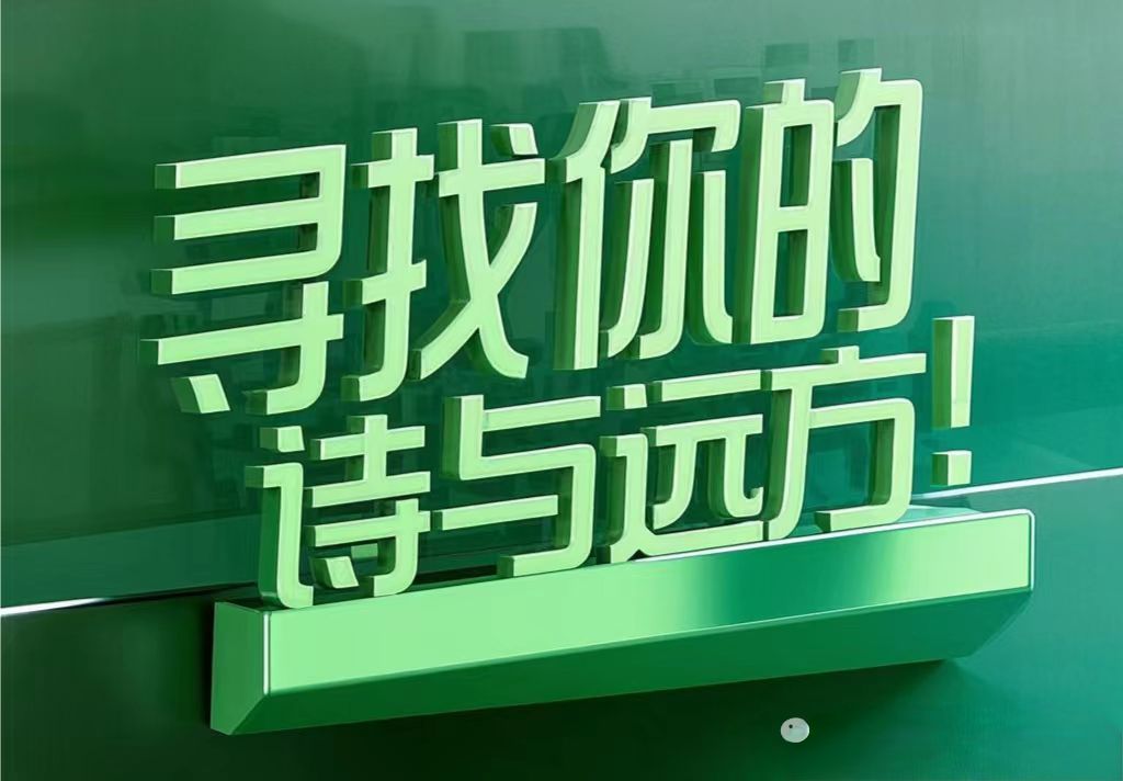 《银夏津》刘昭元（山东）//夏津文化社（图4）