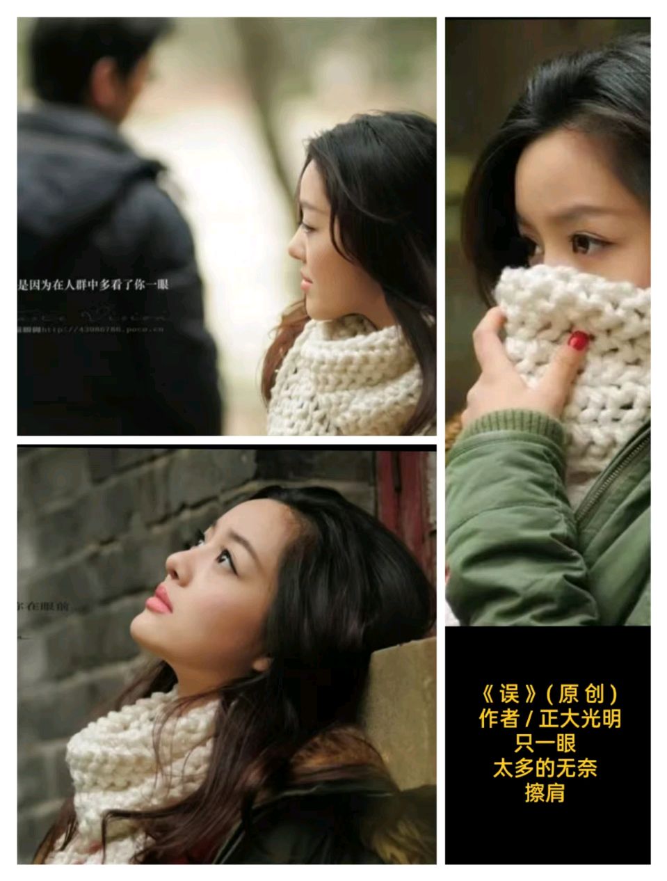 🇨🇳【中国诗人】NO:5538（名家风采）❤️ 题图微诗三首//作者／正大光明（ 哈尔滨 ）（图5）